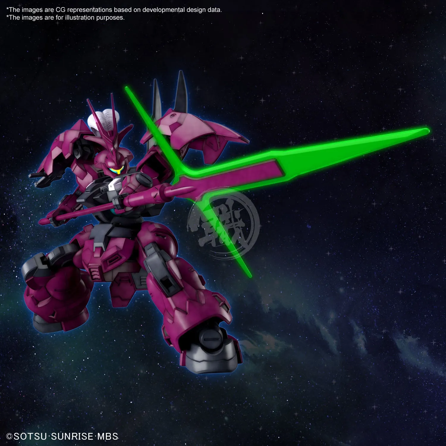 HG Dilanza [Guel Custom]