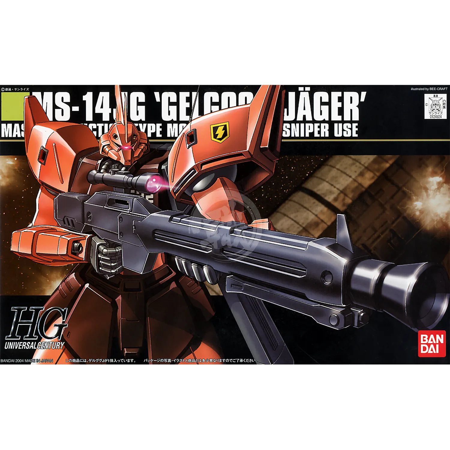 HG Gelgoog Jager