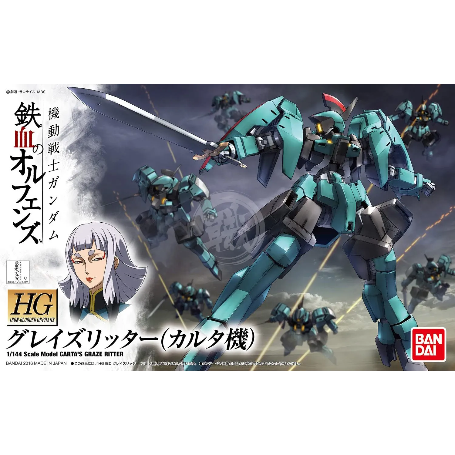 HG Graze Ritter [Carta Custom]