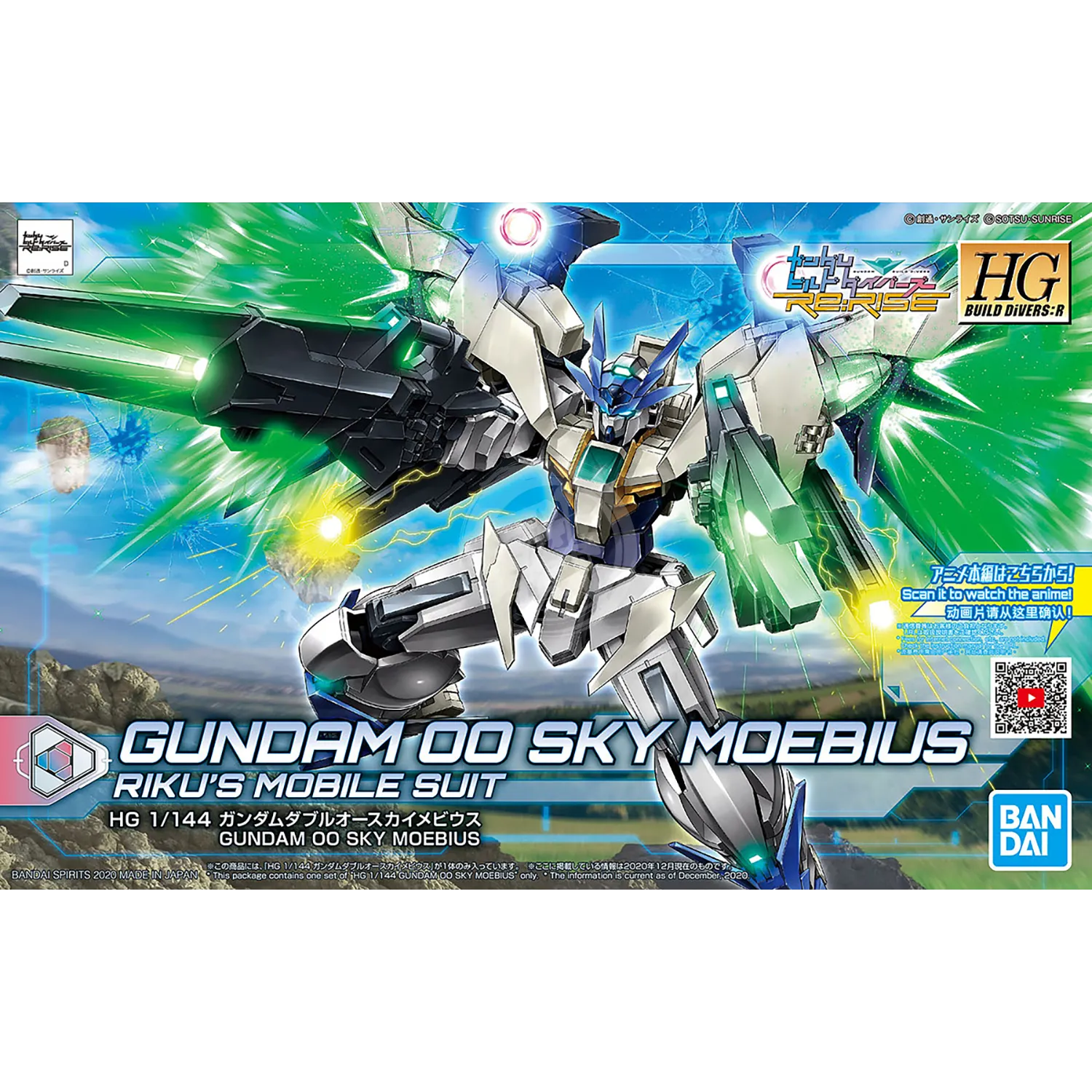 HG Gundam OO Sky Moebius