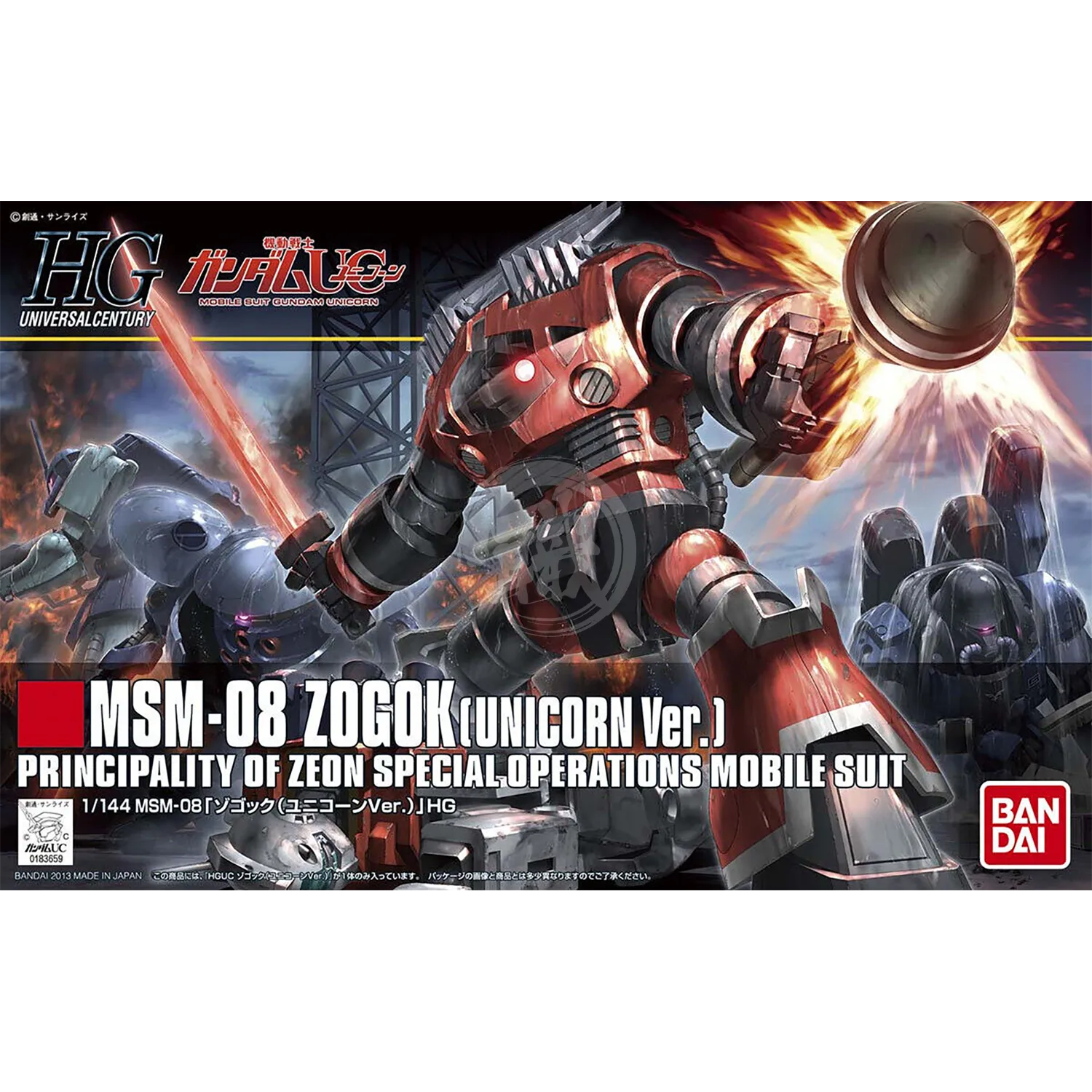 HG Zogok [Unicorn Ver.]